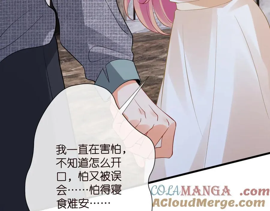 第531话 怀孕曝光 第73页