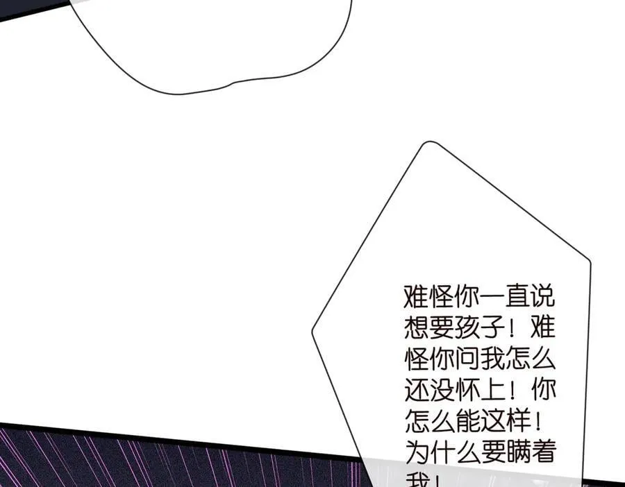 第531话 怀孕曝光 第74页