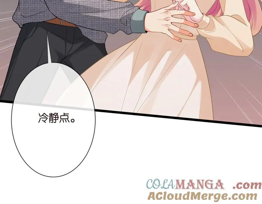 第531话 怀孕曝光 第76页