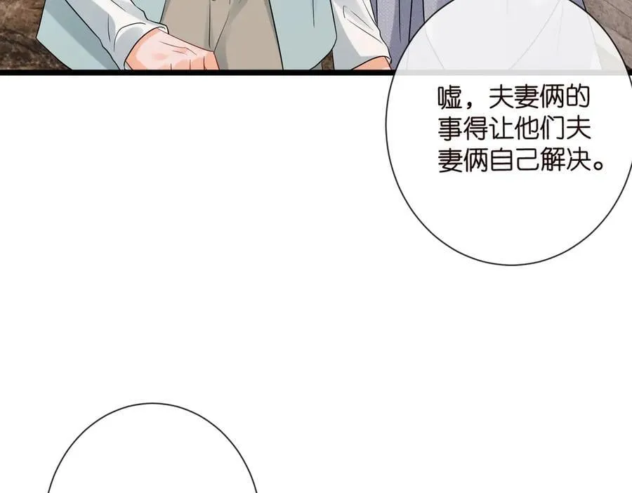 第531话 怀孕曝光 第80页