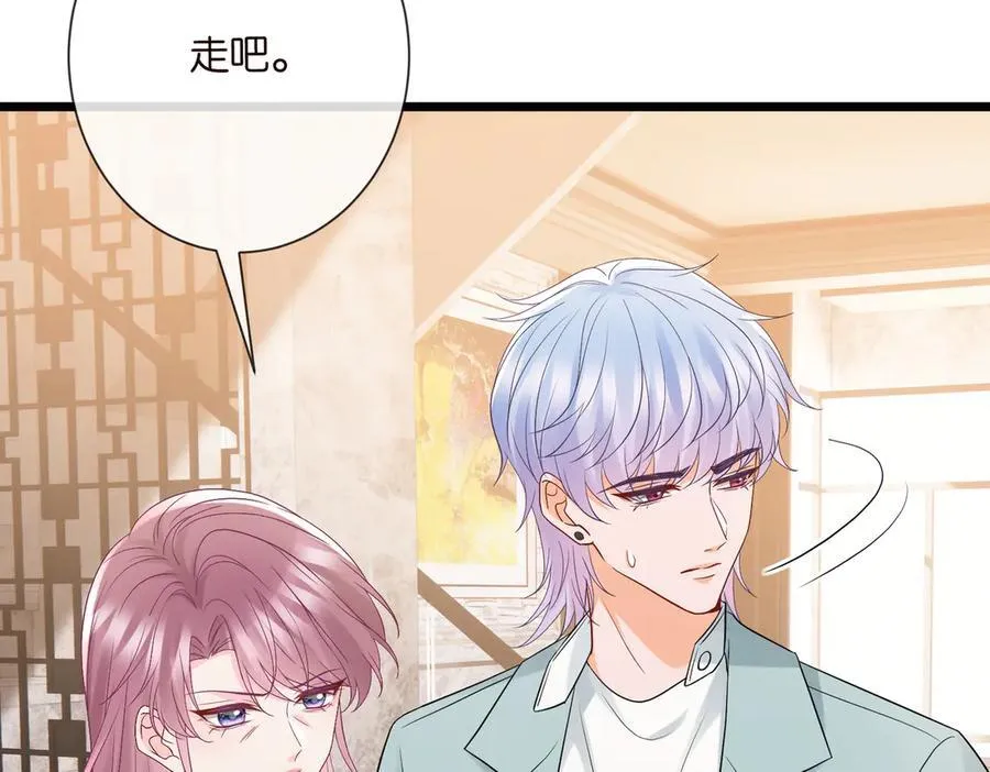 第531话 怀孕曝光 第81页