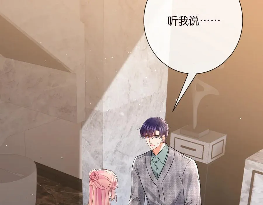 第531话 怀孕曝光 第84页