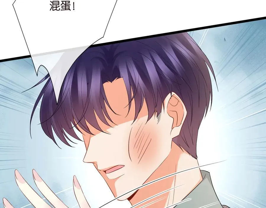 第531话 怀孕曝光 第87页
