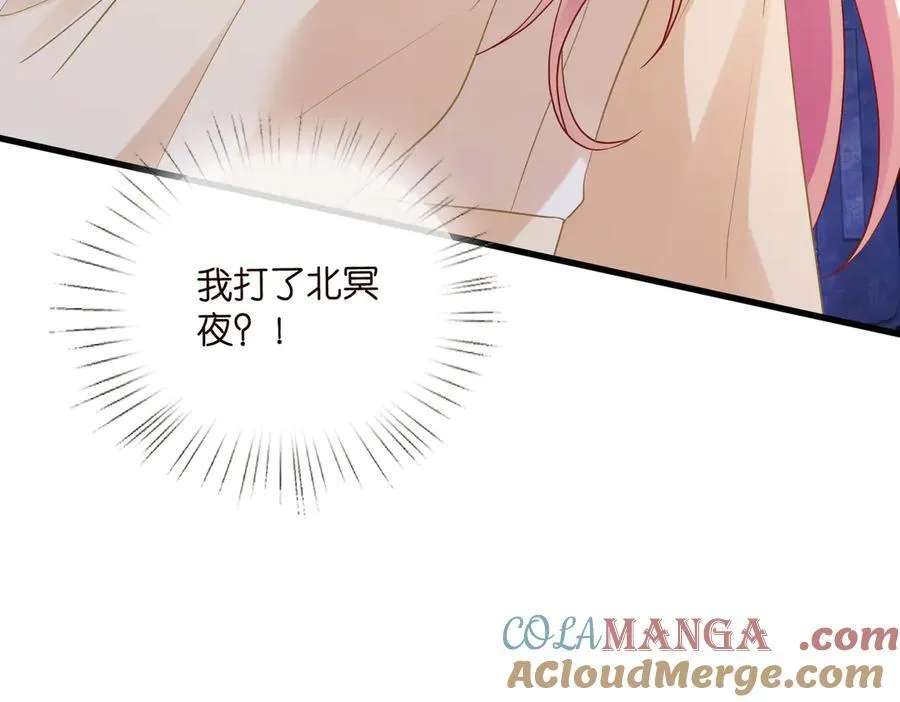 第531话 怀孕曝光 第91页