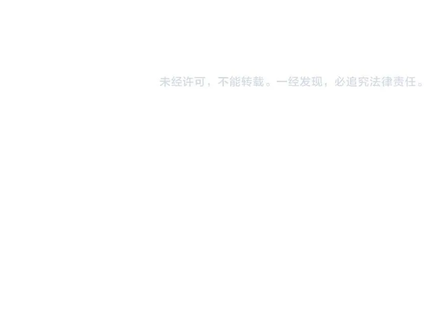 第531话 怀孕曝光 第92页