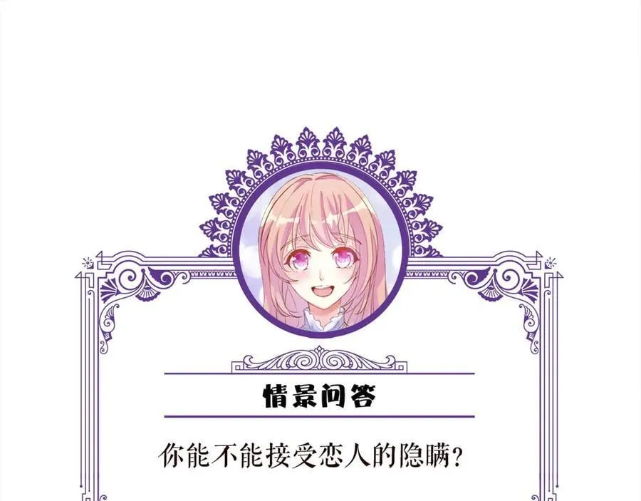 第531话 怀孕曝光 第93页