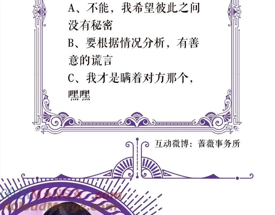 第531话 怀孕曝光 第94页