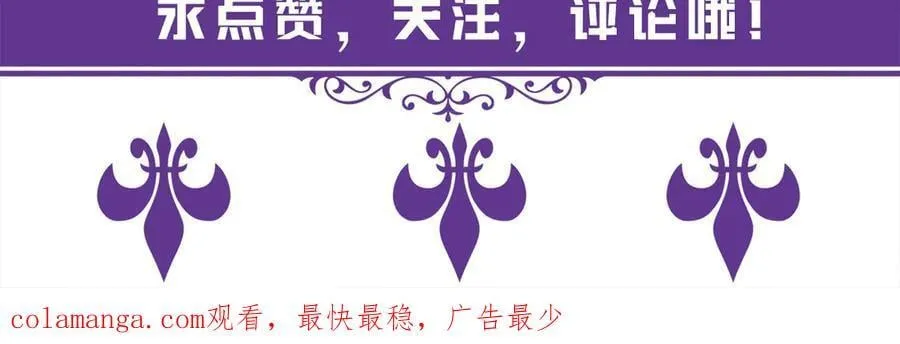 第531话 怀孕曝光 第96页