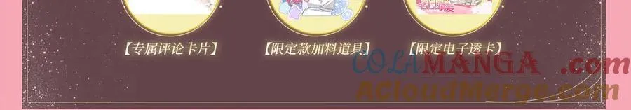 特典预热：名门挚爱 闻香识“霸总” 第5页
