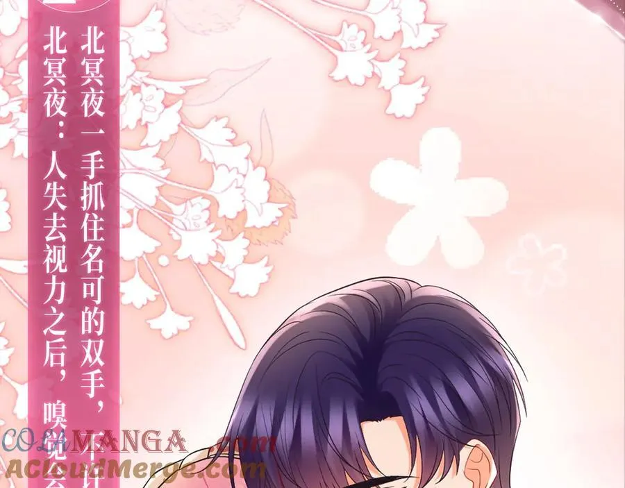 特典预热：名门挚爱 闻香识“霸总” 第7页