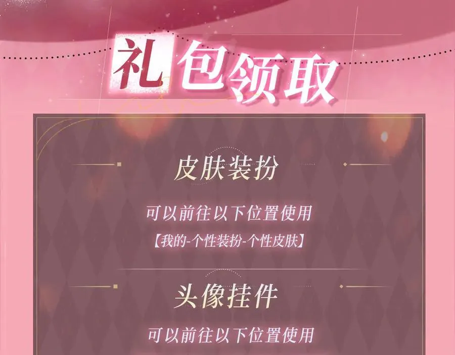 特典预热：名门挚爱 闻香识“霸总” 第14页