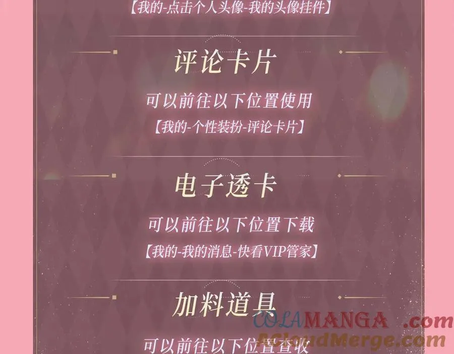 特典预热：名门挚爱 闻香识“霸总” 第15页