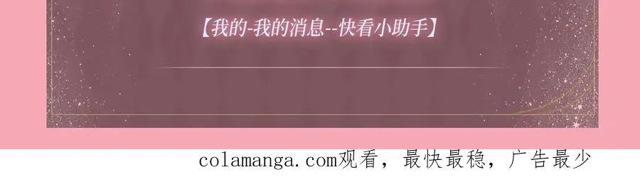 特典预热：名门挚爱 闻香识“霸总” 第16页