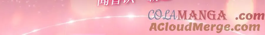 特典公开：名门挚爱 闻香识“霸总” 第3页