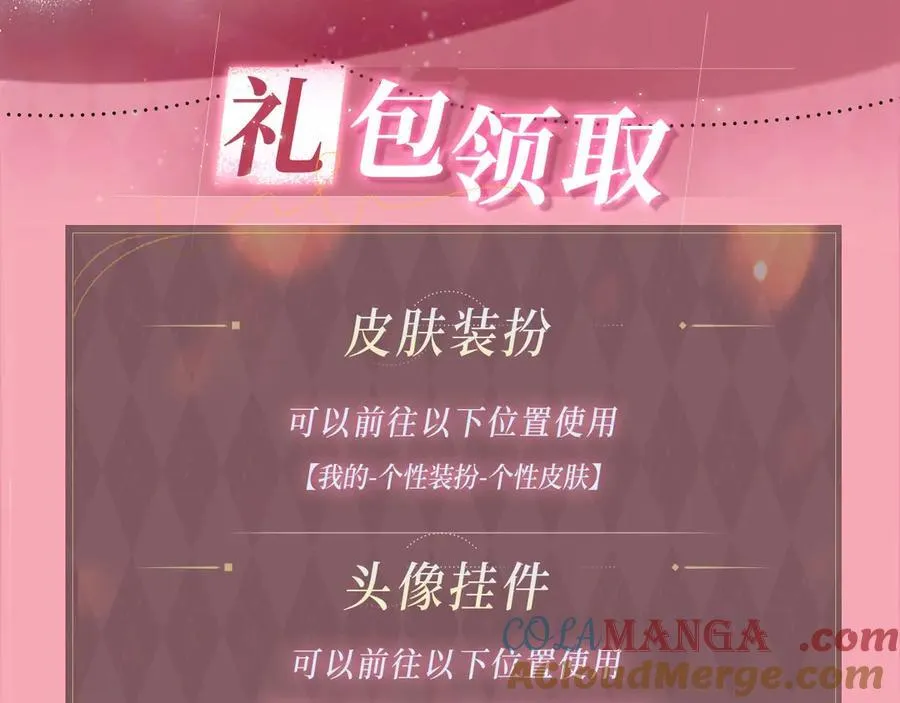 特典公开：名门挚爱 闻香识“霸总” 第13页