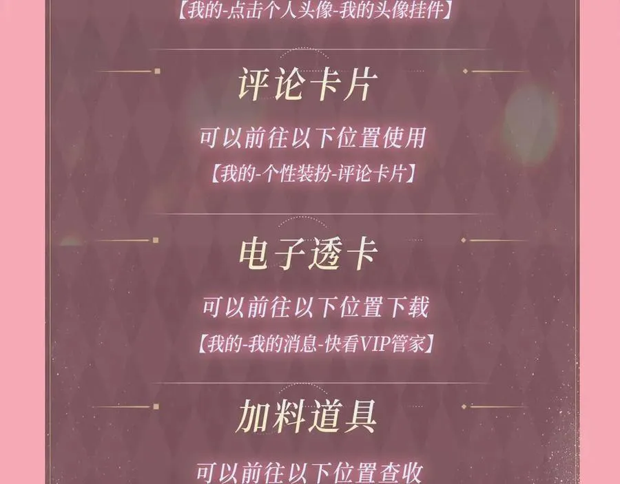 特典公开：名门挚爱 闻香识“霸总” 第14页