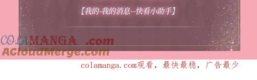 特典公开：名门挚爱 闻香识“霸总” 第15页