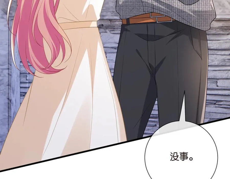 第532话 好男人第二守则 第6页