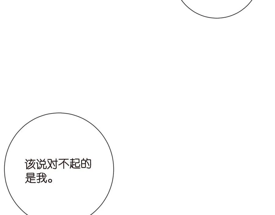 第532话 好男人第二守则 第7页