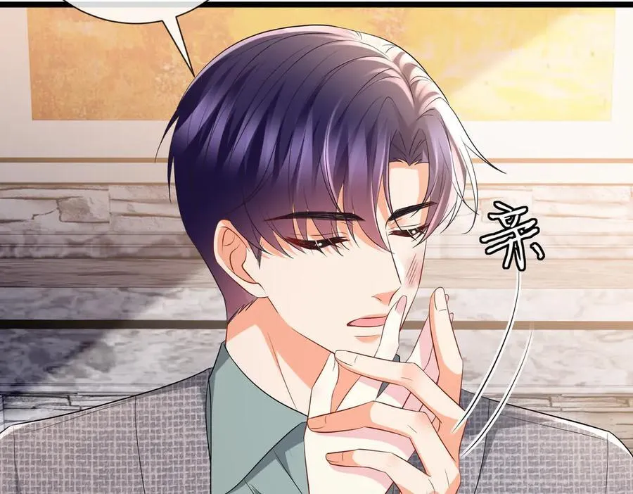 第532话 好男人第二守则 第8页