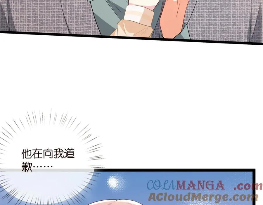 第532话 好男人第二守则 第9页