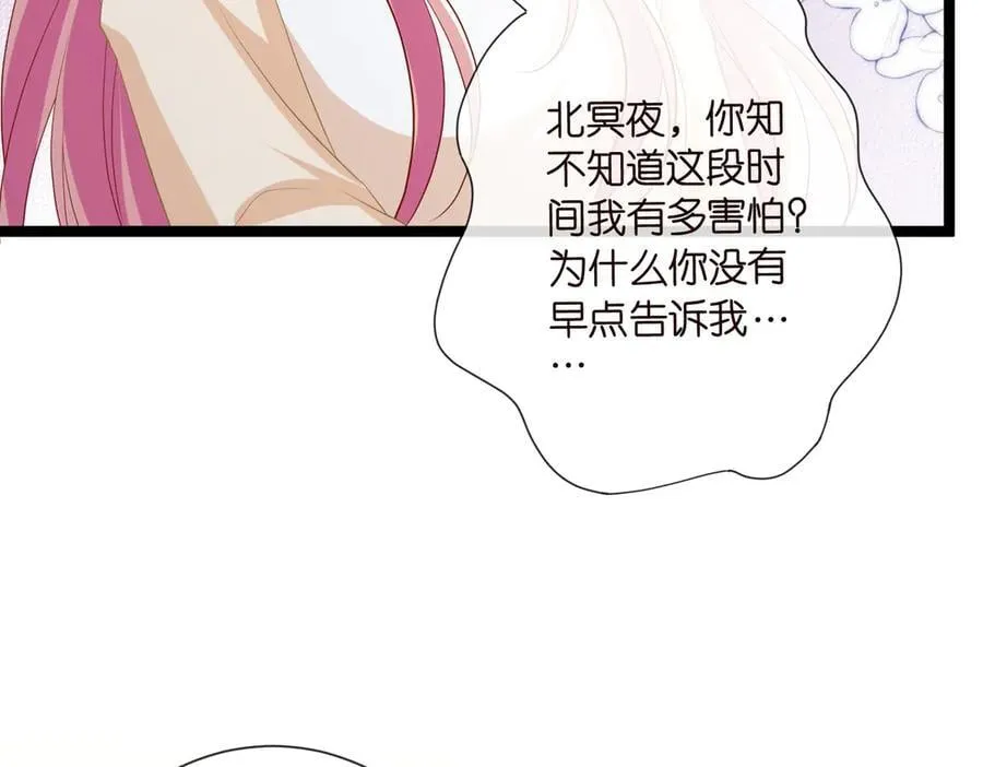 第532话 好男人第二守则 第11页