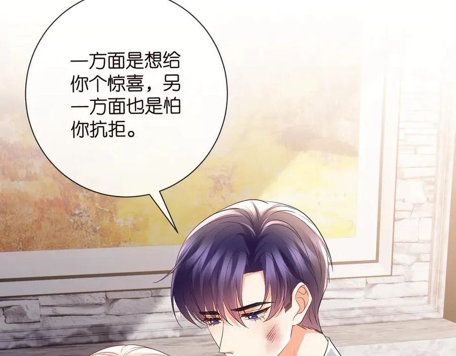 第532话 好男人第二守则 第12页