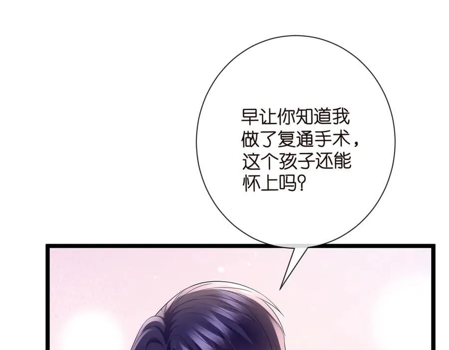第532话 好男人第二守则 第15页