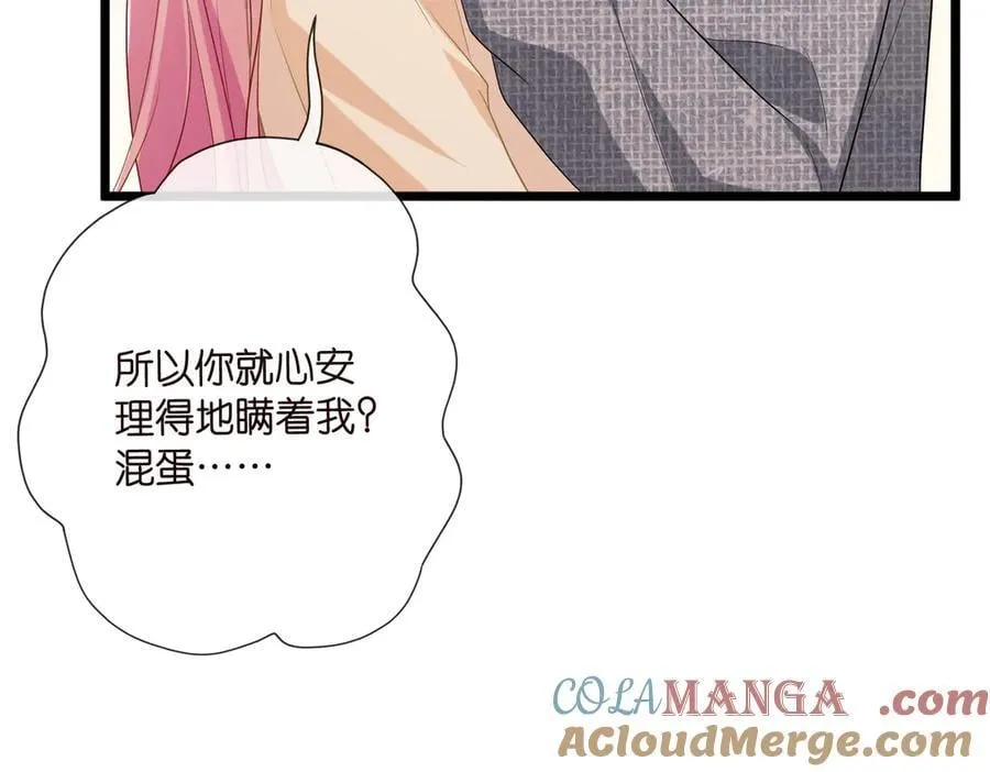 第532话 好男人第二守则 第17页