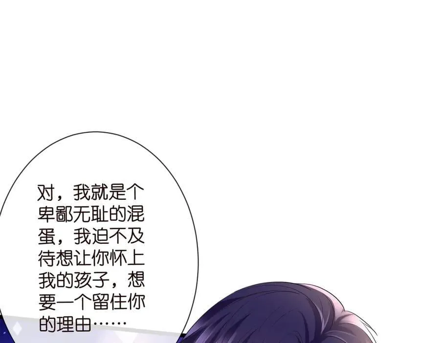 第532话 好男人第二守则 第18页