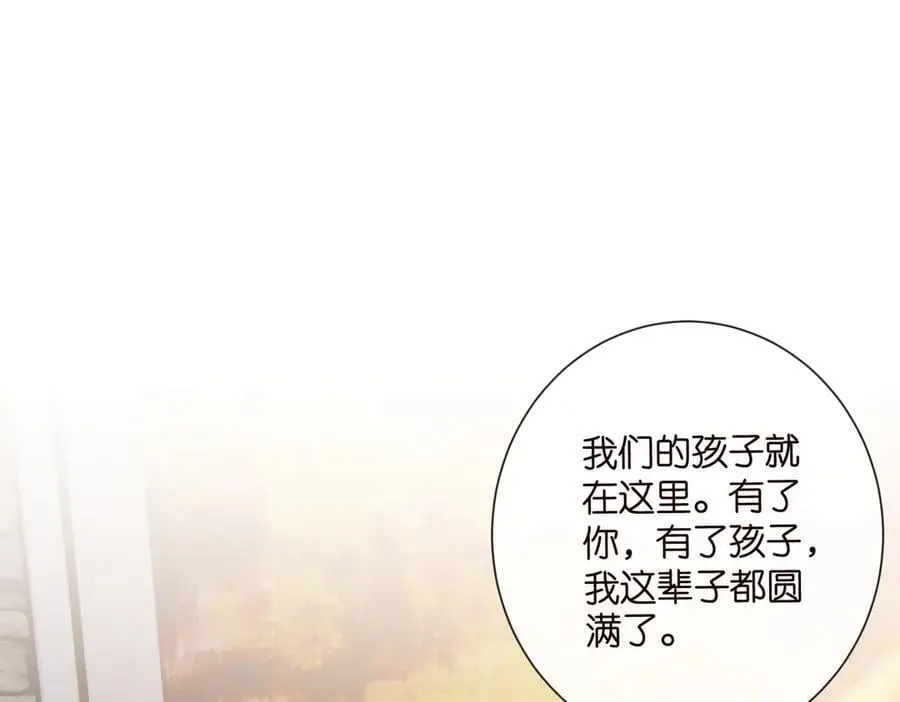 第532话 好男人第二守则 第20页