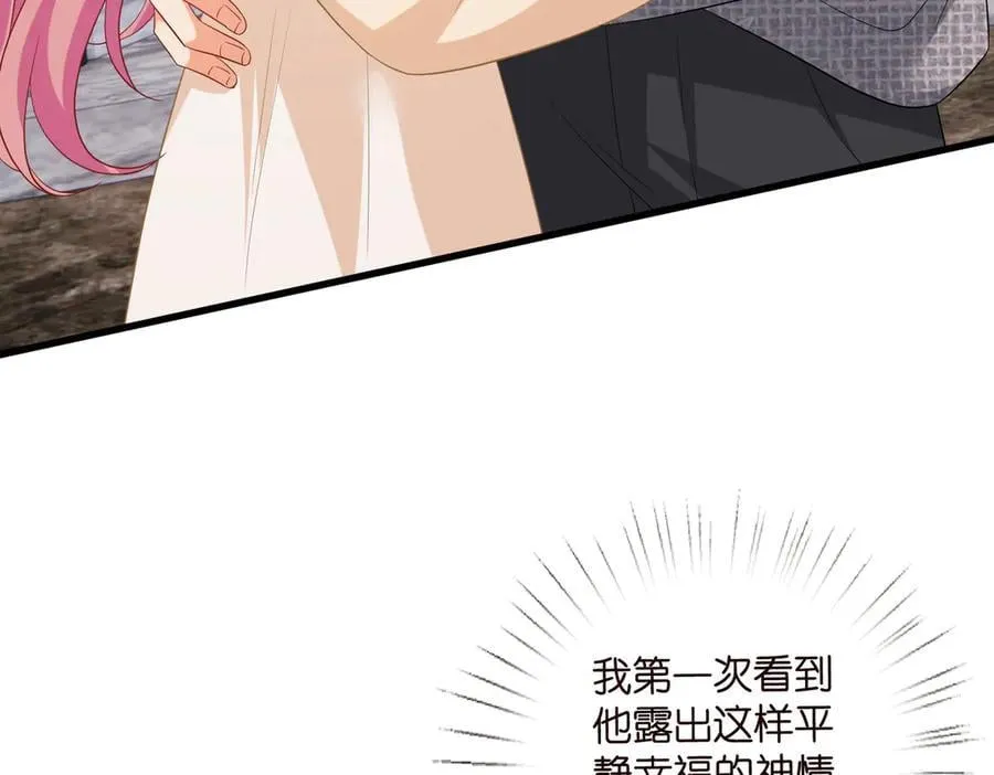 第532话 好男人第二守则 第23页