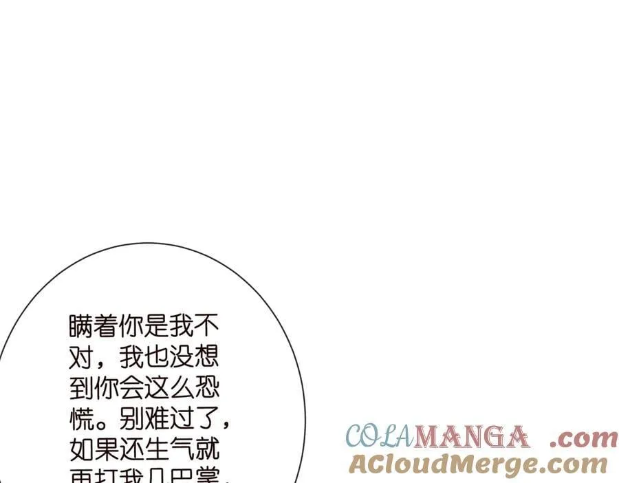 第532话 好男人第二守则 第25页