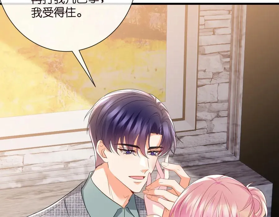 第532话 好男人第二守则 第26页