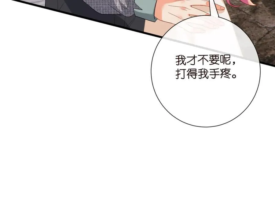 第532话 好男人第二守则 第28页