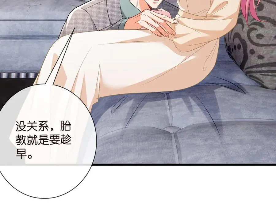 第532话 好男人第二守则 第32页