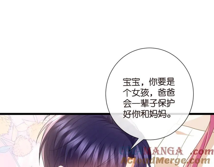 第532话 好男人第二守则 第33页