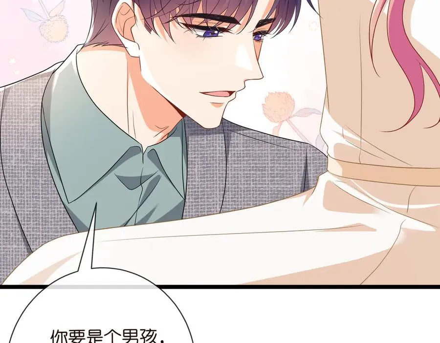 第532话 好男人第二守则 第34页