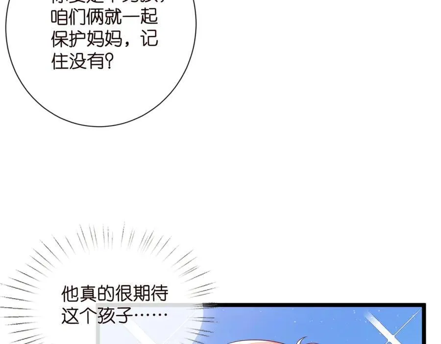 第532话 好男人第二守则 第35页