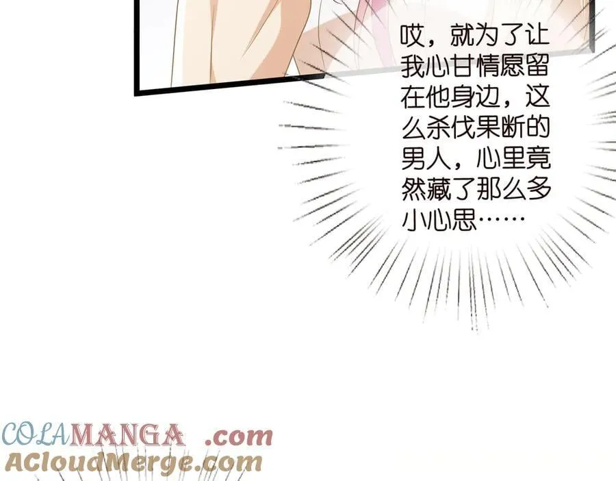 第532话 好男人第二守则 第37页