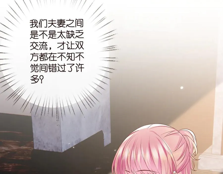第532话 好男人第二守则 第38页
