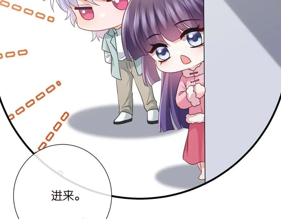 第532话 好男人第二守则 第42页