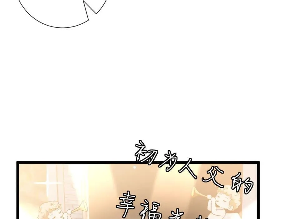 第532话 好男人第二守则 第43页