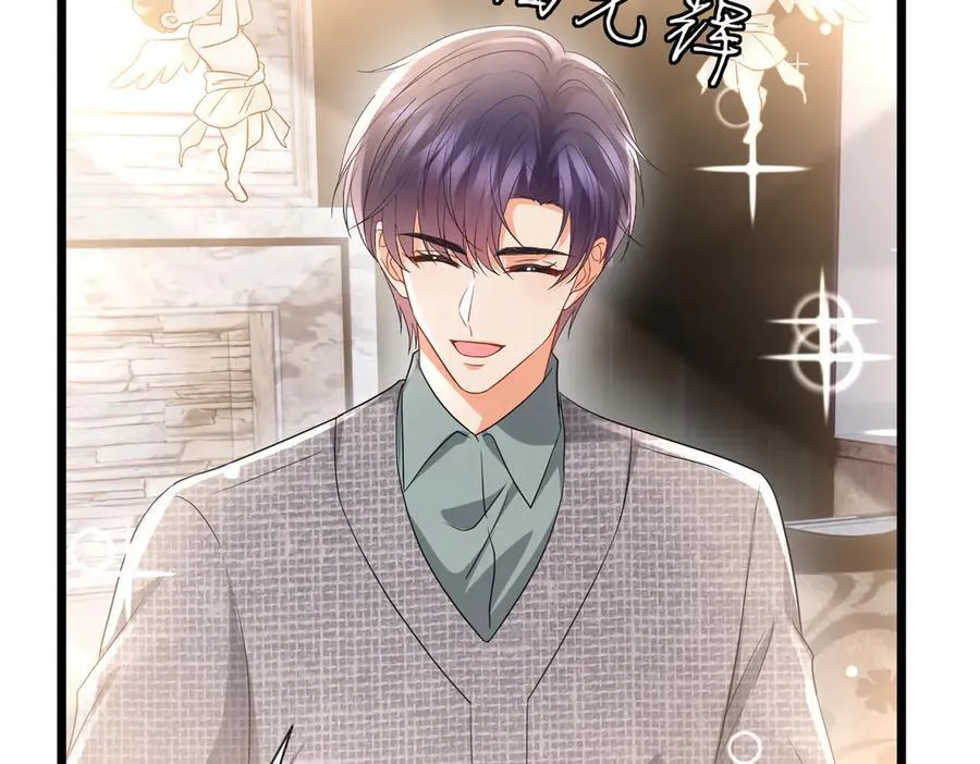 第532话 好男人第二守则 第44页