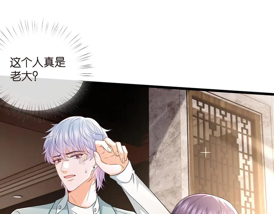 第532话 好男人第二守则 第46页