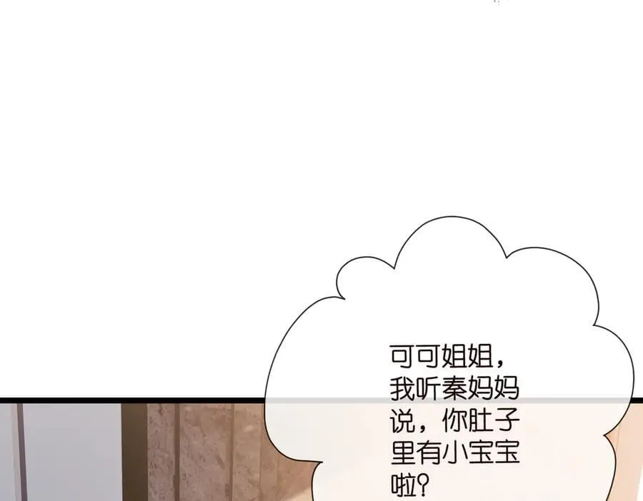 第532话 好男人第二守则 第48页