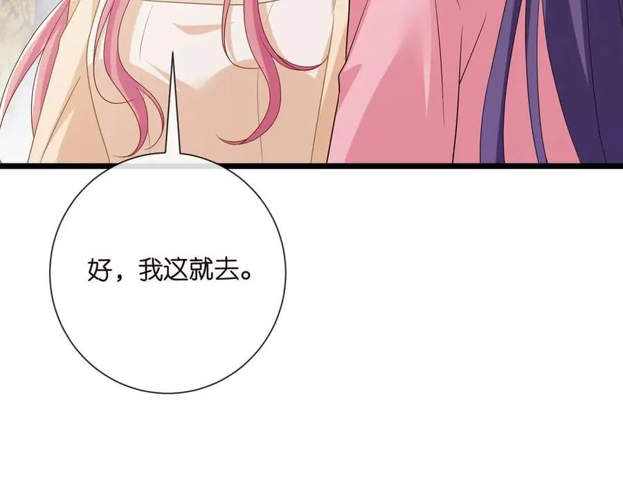 第532话 好男人第二守则 第54页