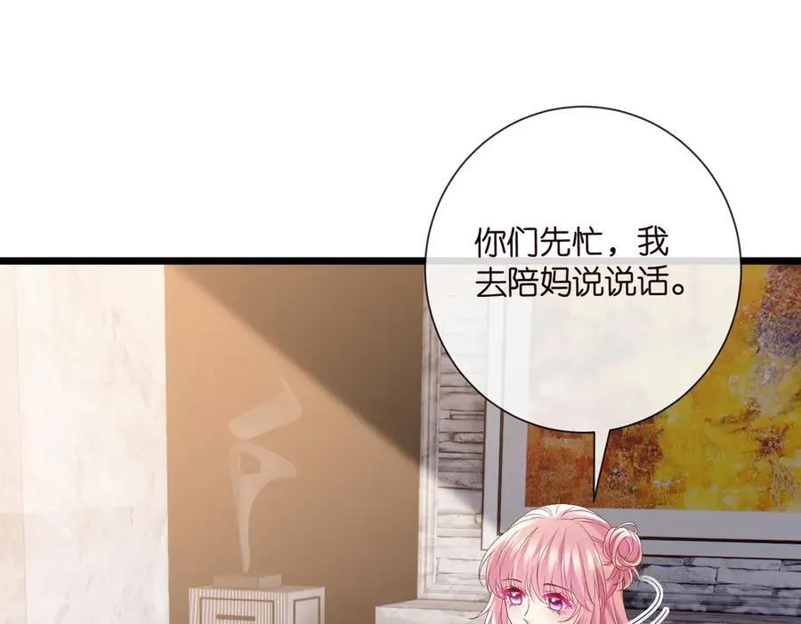 第532话 好男人第二守则 第56页