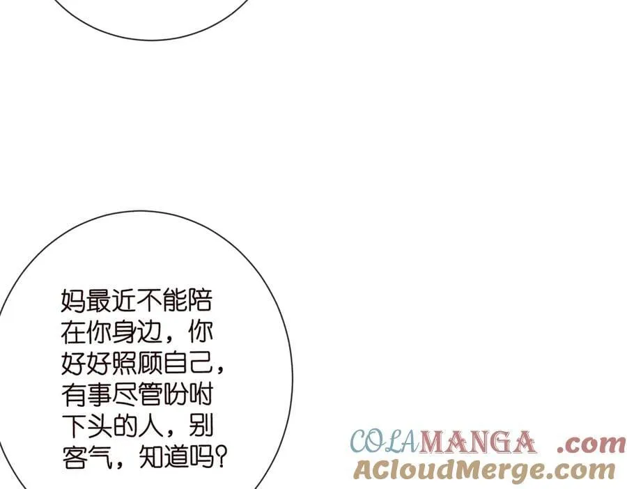 第532话 好男人第二守则 第61页