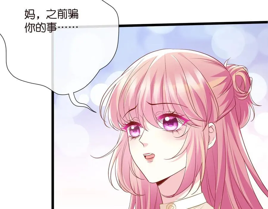第532话 好男人第二守则 第64页